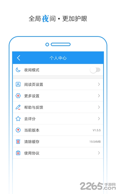 txt快读小说大全
