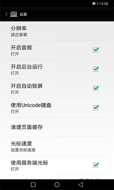 天翼云桌面通用版app