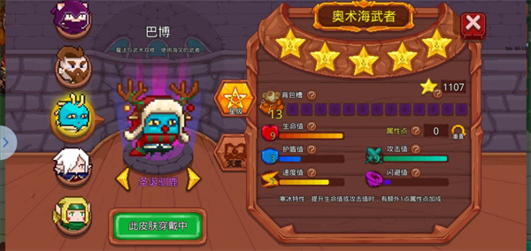 见习猎魔团人物介绍 见习猎魔团人物介绍