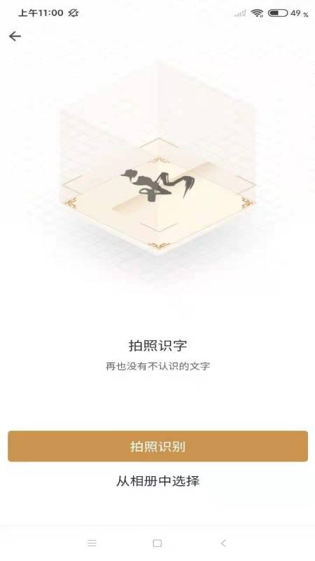 田蕴章书法院APP