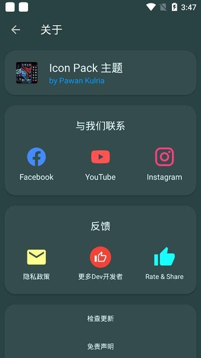 安卓图标包软件( icon pack主题)