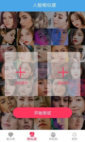 ai颜值检测评分app