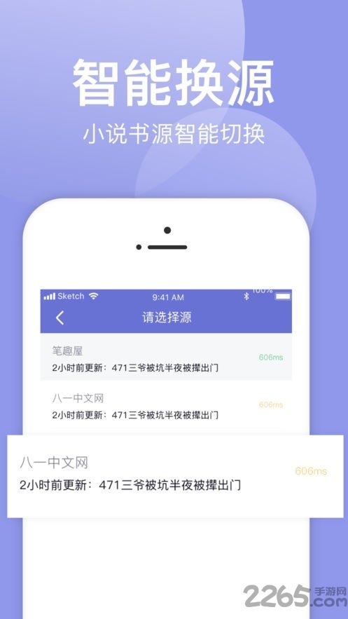 小白追书app