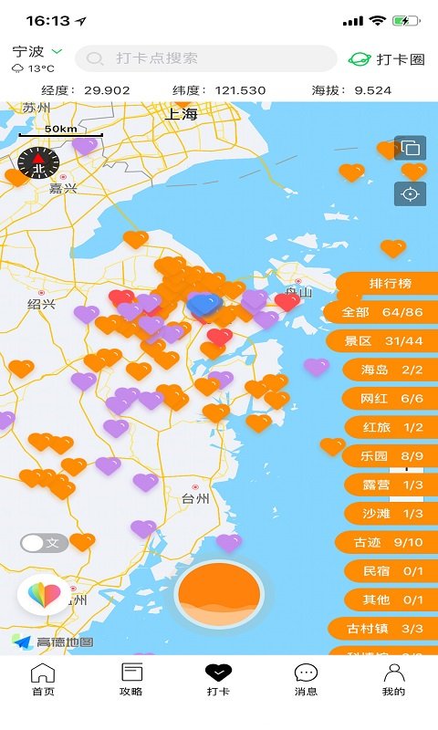 宁波寻迹旅行app官方版