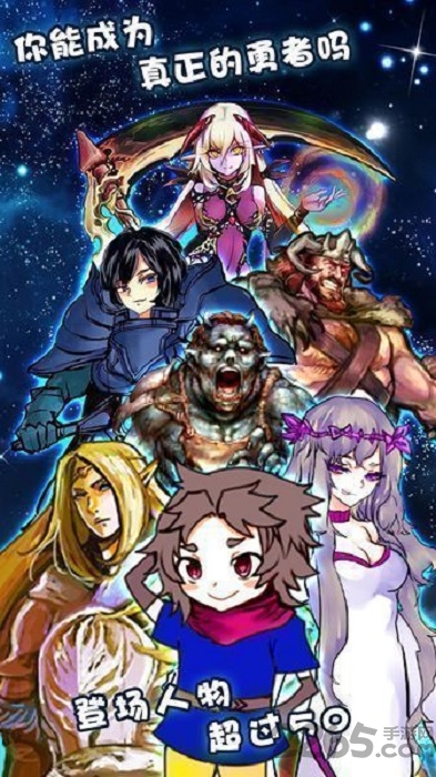 为了让你成为勇者手机版