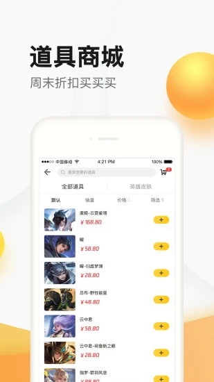 cf掌上道聚城app