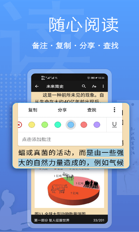 点点阅读器app