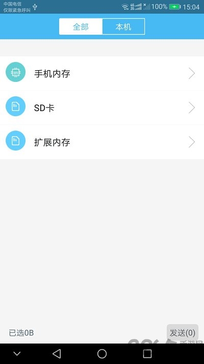 简洁文件管理app软件下载
