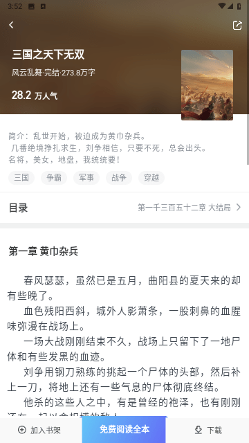 星星阅读app官方正版