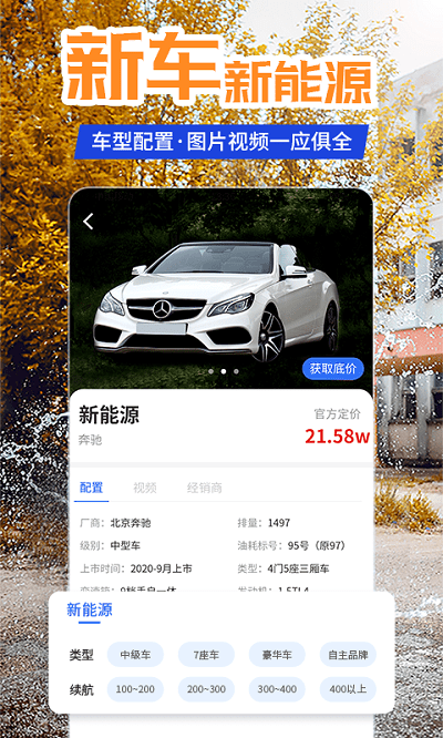 懂车汽车报价最新版