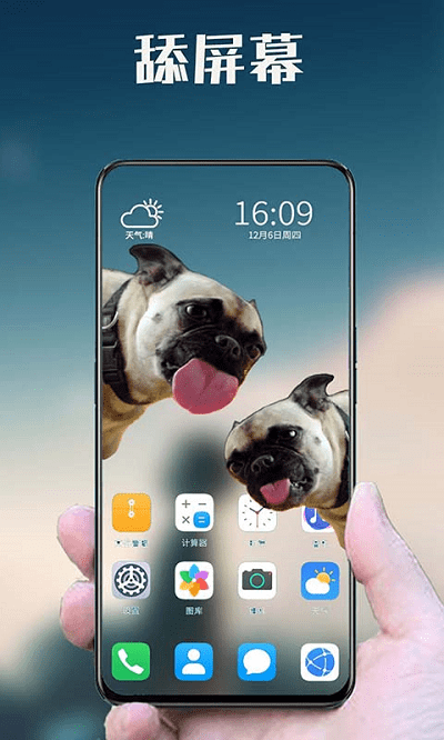 火电屏幕触激最新版