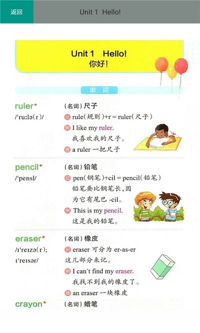 三年级英语上册人教版最新版下载