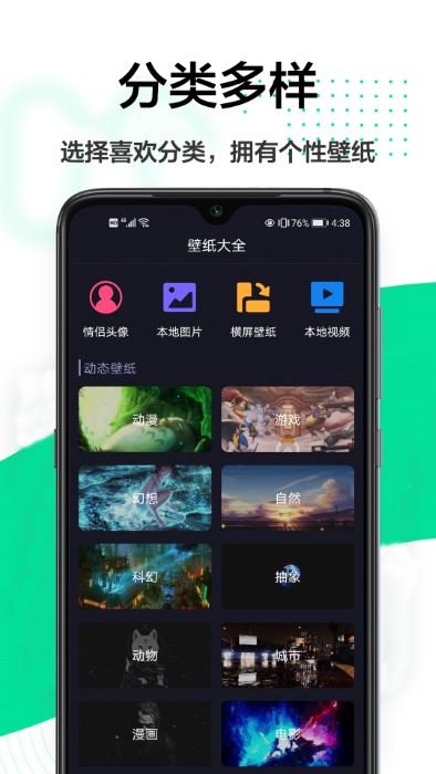 主题壁纸图片素材app