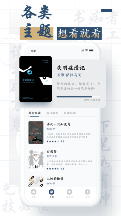 书香之家官方最新版本