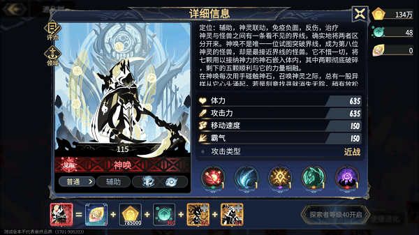 超进化物语2最高级觉醒级怪兽图鉴介绍 超进化物语2最高级觉醒级怪兽图鉴说明