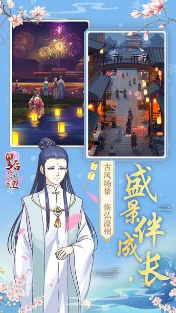 皇后成长计划2h5游戏