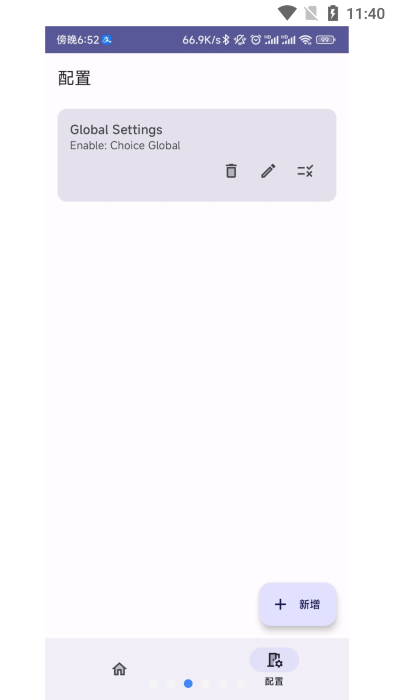 installerx应用安装app