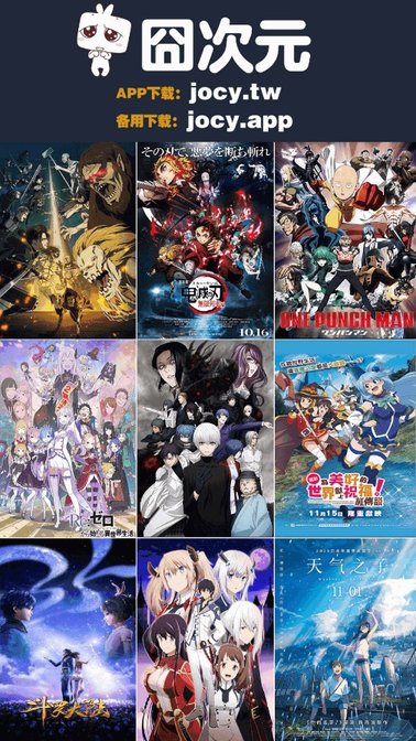 jocy2025nte囧次元