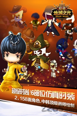 超级地城之光盛大游戏
