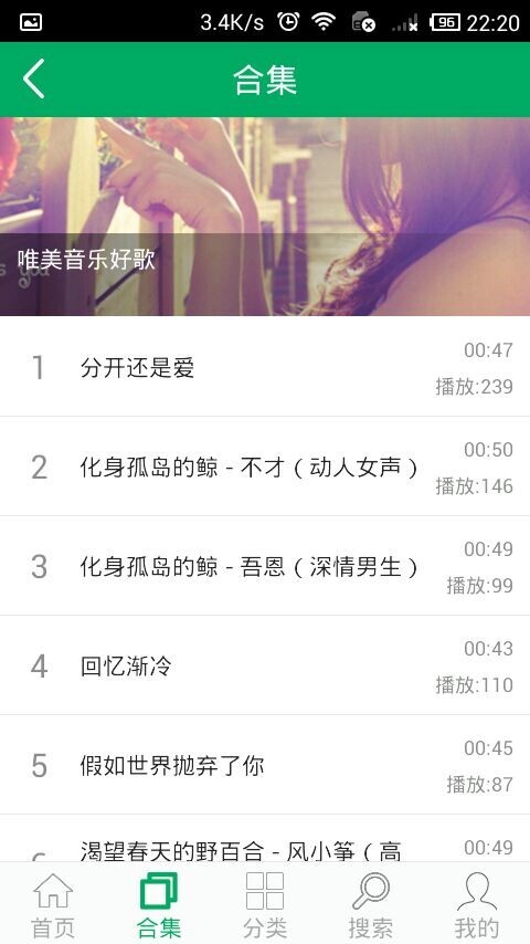 手机铃声之家客户端