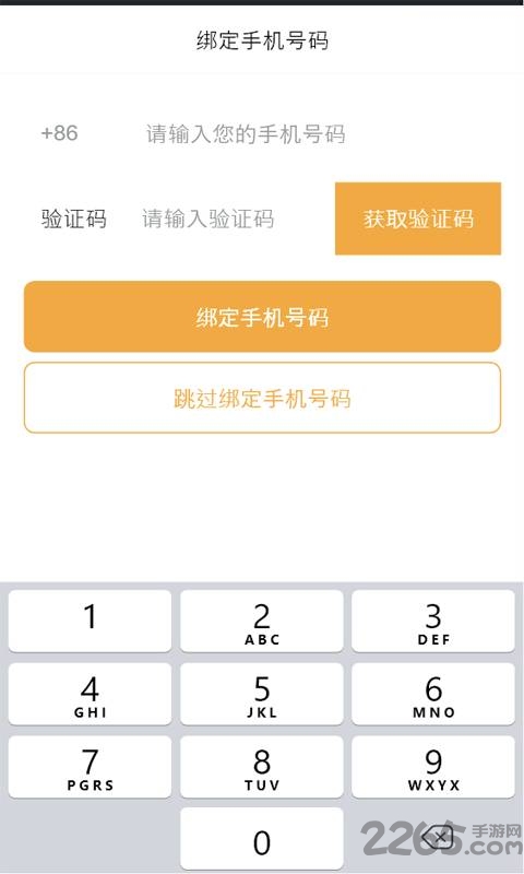 GPS手机号定位软件下载