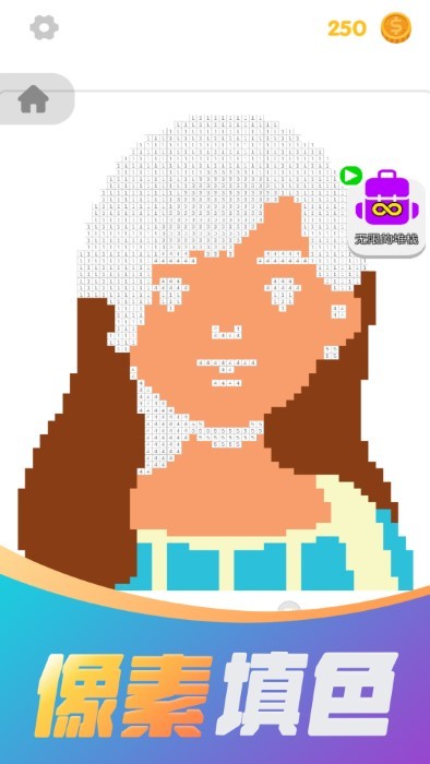 彩色数字3d游戏