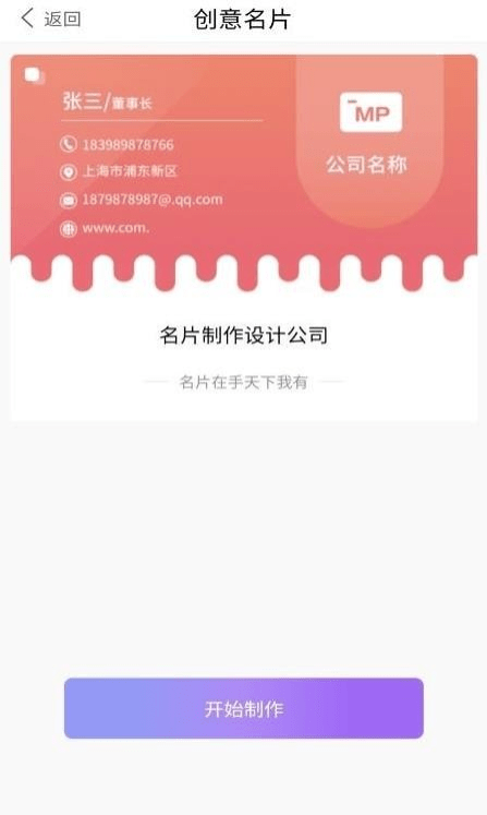 名片模板app