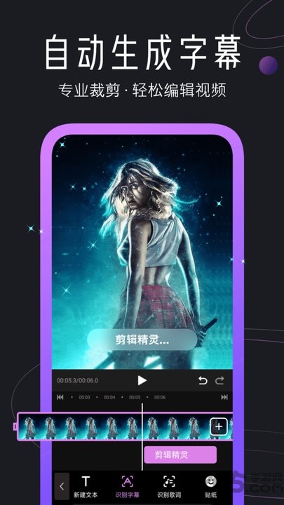 剪辑精灵app 剪辑精灵软件下载