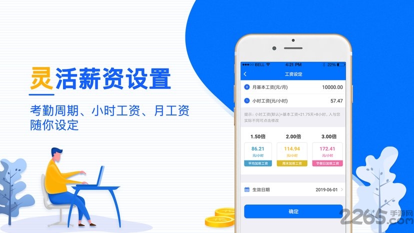 麦丘记加班app