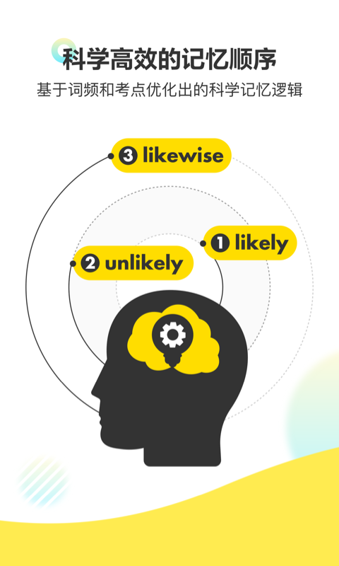 考虫单词最新版 考虫单词app下载