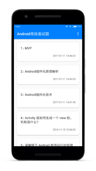 Android面试题apk Android面试题apk