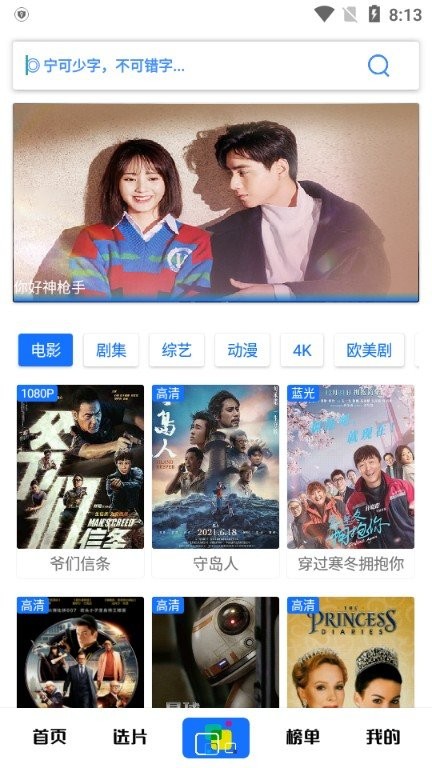 觅影追剧官方手机版 觅影app最新版本