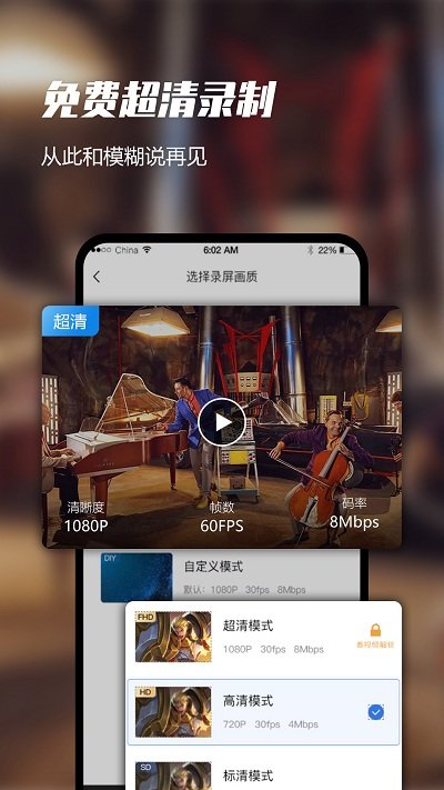 即速录屏大师app