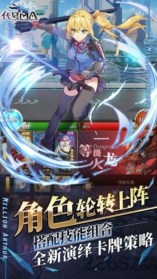 幻想性百万亚瑟王官方版