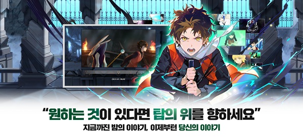 神之塔M手游(Tower of God)