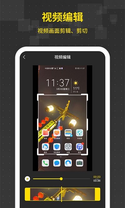 游戏录屏王app(又名手机录屏王)