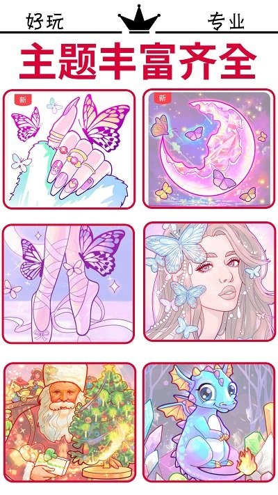 解压数字填色画画最新版