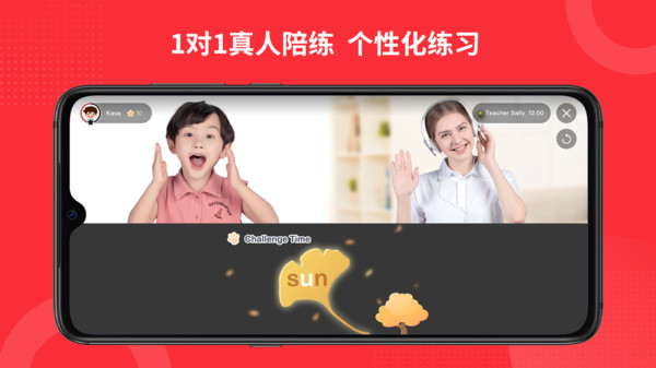 大枣口语官方版