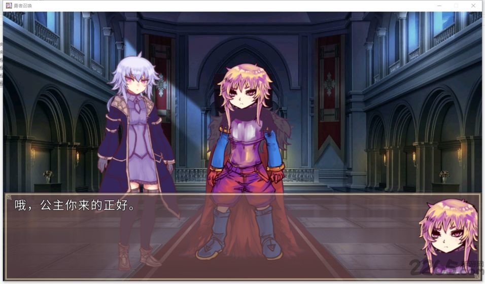 公主勇者大人来了哦游戏下载