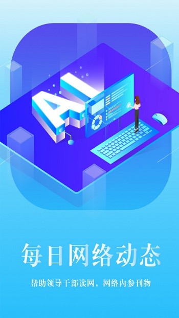 浙江舆情手机版