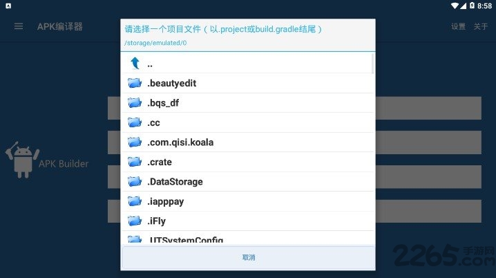 apk编译器汉化版(apk builder)