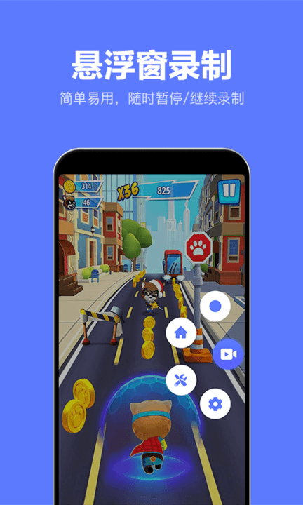 录屏特效大师手机版