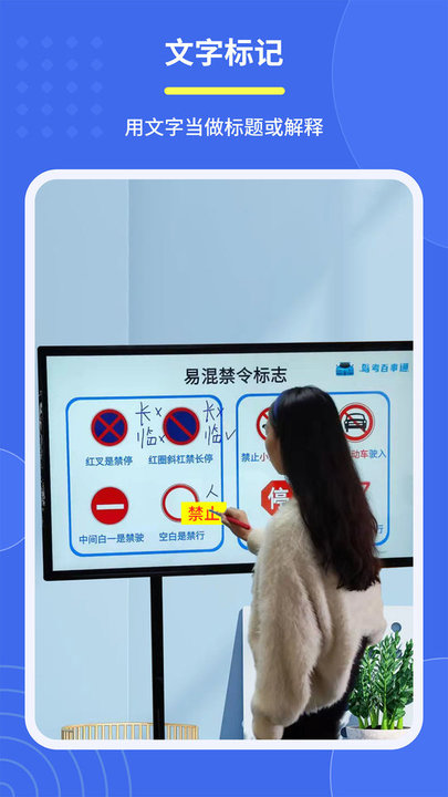 直播标记画笔免费版