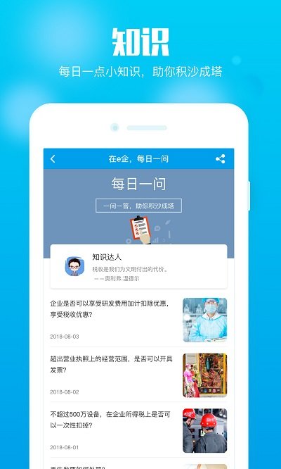 在e企手机版 在e企app官方版下载