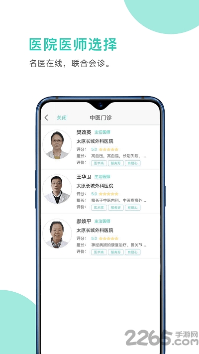 柏雀医云医生端app 柏雀医云医生端下载软件