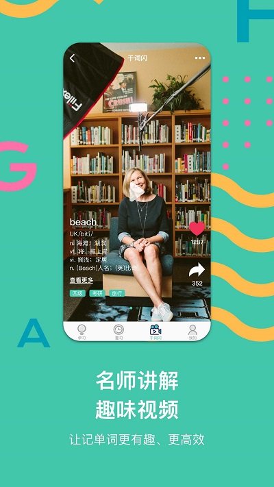 极光单词app官方版