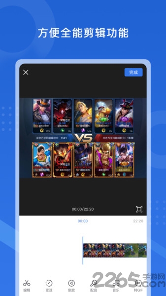 极速录屏大师app