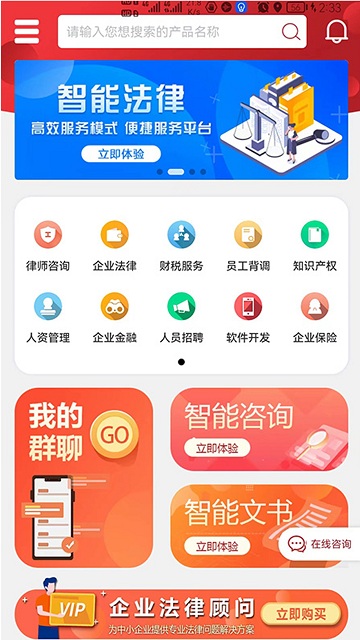 联企码头app