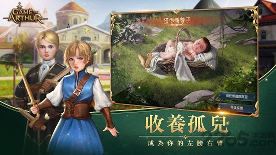 成为亚瑟王手游