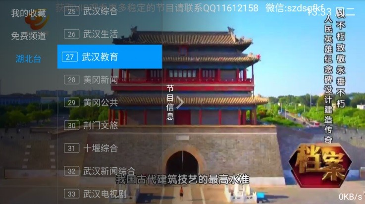 数字电视tv最新版本app
